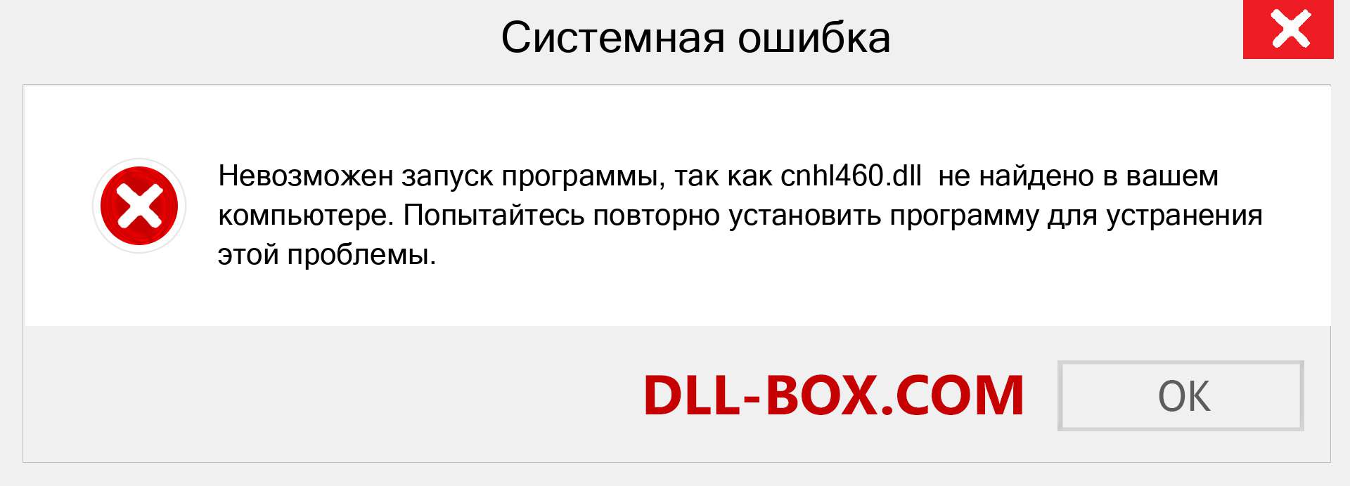 Файл cnhl460.dll отсутствует ?. Скачать для Windows 7, 8, 10 - Исправить cnhl460 dll Missing Error в Windows, фотографии, изображения