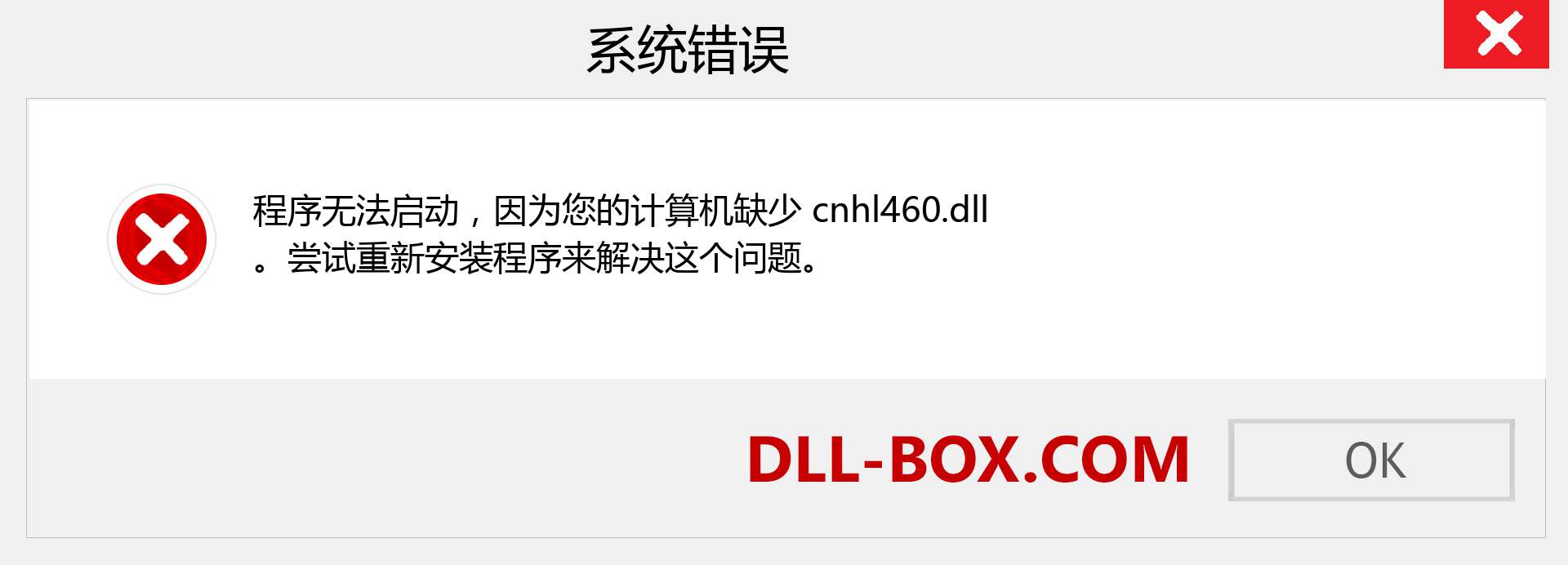 cnhl460.dll 文件丢失？。 适用于 Windows 7、8、10 的下载 - 修复 Windows、照片、图像上的 cnhl460 dll 丢失错误